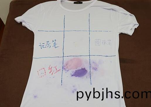 北(bei)京(jing)傢政(zheng)公司衣(yi)服(fu)筆汚漬.jpg
